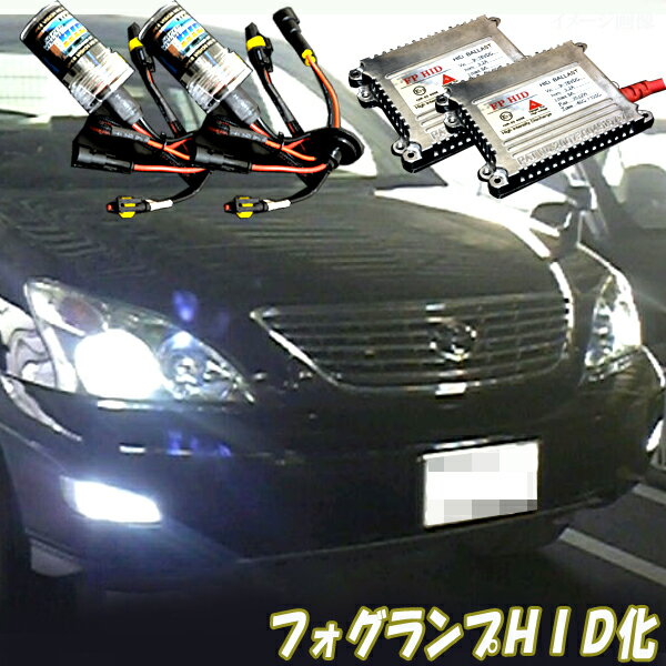 超美品 1年保証 ハリアー 30系 ハリアーハイブリット Mhu38 フォグランプ Hidフルキット Hb4 H11トヨタ 30ハリアー 外装品 Fog 電球 Hid球 Hidライト Hidフォグ カスタム パーツ 車用品 カー用品 選べるケルビン数 3000k 6000k 8000k 100k k パープル グリーン 超美品 1年保証 ハリアー 30系 ハリアーハイブリット Mhu38 フォグランプ Hidフルキット Hb4 H11トヨタ 30ハリアー 外装品 Fog 電球 Hid球 Hidライト Hidフォグ カスタム パーツ 車用品 カー用品 選べるケルビン数 3000k 6000k 8000k 100k k パープル グリーン