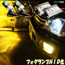 ランドクルーザー 100系 200系 前期 フォグランプ HIDフルキット HB4 トヨタ ランクル FOG HIDバーナー HIDバラスト カスタム パーツ ドレスアップ カー用品 3000K 6000K 8000K 12000K 30000K パープル グリーン 【1年保証】