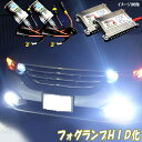 エリシオン RR1 RR2 RR3 RR4 RR5 RR6 フォグランプ HIDフルキット H11 ホンダ プレステージ FOG HIDバルブ HIDバラスト HIDフォグ カスタム パーツ 車部品 カー用品 3000K 6000K 8000K 12000K 30000K パープル グリーン 【1年保証】