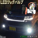 ムーヴカスタム L150S L175S LA100S ムーヴコンテ ポン付け LEDフォグランプ H8/H16 超高輝度 CREE 30W ホワイト ダイハツ MOVE FOG LEDバルブ LEDフォグ カスタム パーツ カー用品 保証付き 2個セット