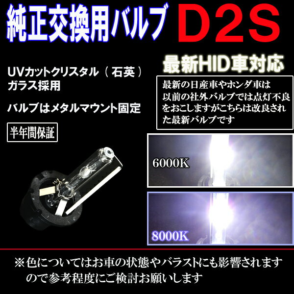 オデッセイ RB1 RB2 RB3 RB4 純正交換式 ヘッドライト HIDバルブ D2S 6000K 8000K ホンダ RB系 HIDライト ロービーム カスタム パーツ ドレスアップ 車部品 カーパーツ カー用品 2本組 【半年保証】