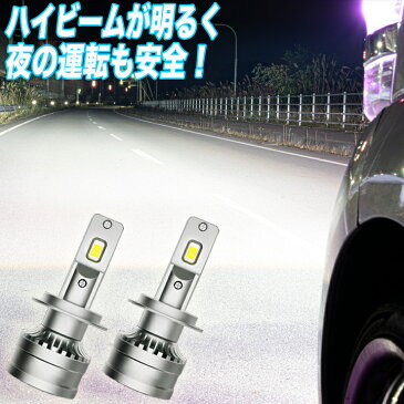 【1年保証】 ハイエース 200系/レジアスエース 200系 ハイビームに最適 LEDヘッドライト HB3形状 美白光 6500K トヨタ 200ハイエース/200レジアスエース 外装 LEDバルブ LEDライト カスタム ドレスアップ パーツ 車用品 カー用品 2本組