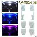 アルファード ヴェルファイア 30系 選べる3色 LED ルームランプ ホワイト ブルー ピンク ルーム球セット トヨタ 30アルファード 30ヴェルファイア 内装 室内灯 白 青 PINK LEDライト カスタム パーツ ドレスアップ 車用品 カー用品