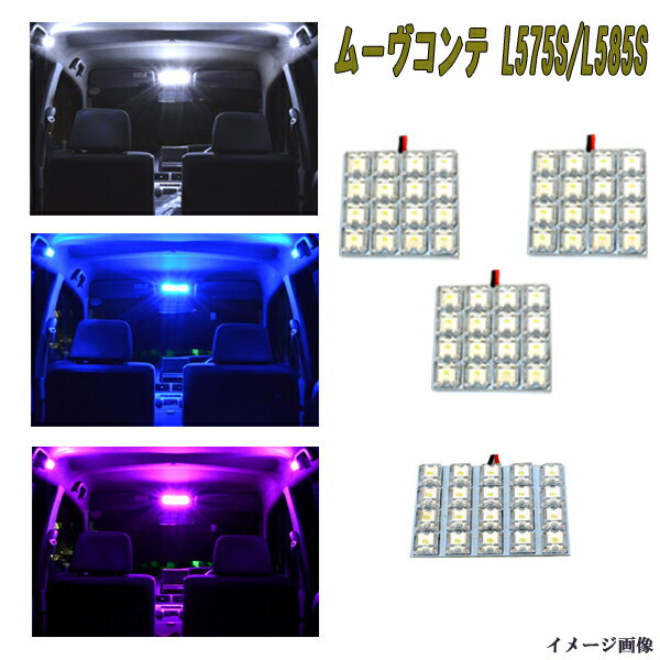 ムーヴコンテ L575S L585S LED ルームラ