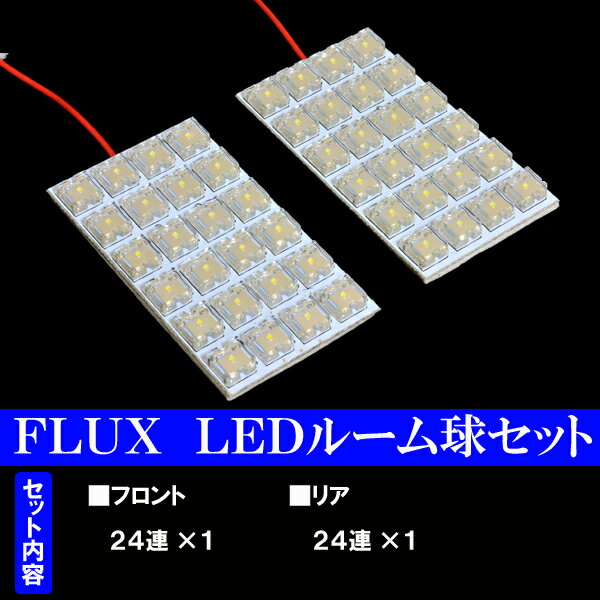 【保証付き】 N-WGN JH1/JH2/JH3/JH4・N-ONE JG1/JG2 LEDルーム球セット 選べる3色⇒ホワイト/ブルー/ピンク 2点 合計48発 ルームランプ ホンダ エヌワゴン/エヌワン NWGN/NONE 内装品 室内灯 電球 LED球 LEDバルブ LEDライト カスタム パーツ 車用品 カー用品