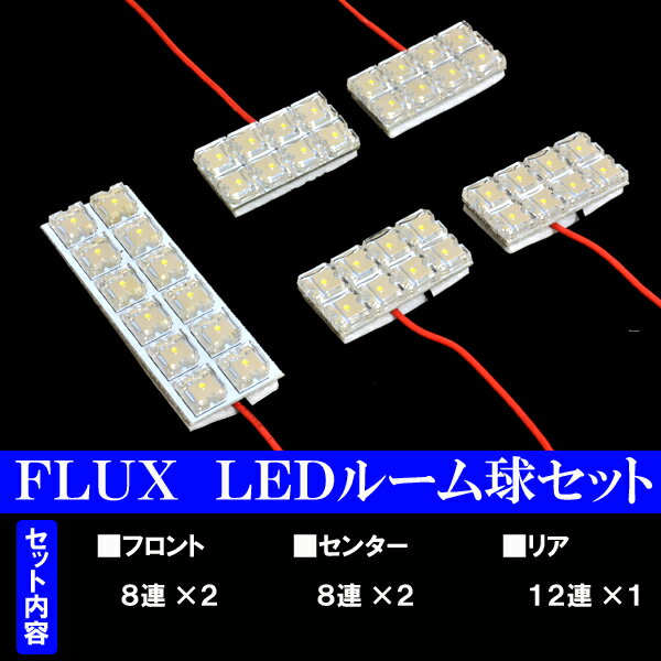 オデッセイ RB1 RB2 RB3 RB4 選べる3色 LEDルームランプ ホワイト ブルー ピンク 5点 合計44発 ルーム球 ホンダ RB系 RB1オデッセイ RB3オデッセイ 内装品 室内灯 白 青 PINK LEDライト カスタム パーツ ドレスアップ 車部品 カー用品