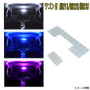 ワゴンR MH21S MH22S MH23S 選べる3色 LED