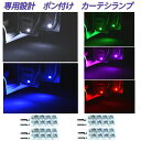 ランドクルーザー 200系 後期 専用設計 LED カーテシランプ ホワイト ブルー グリーン ピンク レッド ランクル URJ202W ZX GX AX-Gセレクション 内装 LEDランプ カスタム パーツ ドレスアップ 車用品 カー用品 前後ドア分 4個セット