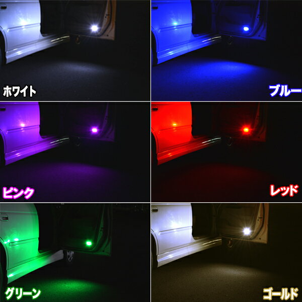 フォレスター SJ系 SK系 LED カーテシランプ ホワイト ブルー グリーン ピンク レッド ゴールド T10 8連 スバル SJ5 SJG SK5 SK9 SKE 内装 室内灯 ドア ルームランプ LEDバルブ LEDライト カスタム パーツ ドレスアップ 車用品 カー用品 前ドア分 2個セット