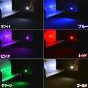 【 カーテシランプ 】 FLUX LED 激光 8連 T10/T10×28 ソケット付属 ドア2枚分 内装 ライト カスタム パーツ LED球 ルームランプ カー用品 選べる6色⇒ホワイト/ブルー/グリーン/ピンク/レッド/ゴールド 【保証付き】