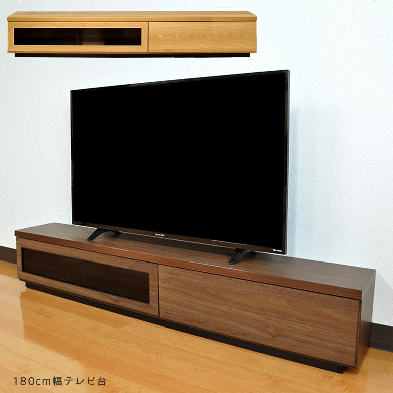 Rakuten - 【全商品に使える10%offクーポン配布中!!】 テレビ台 ローボード テレビボード 完成品 おしゃれ スリム 北欧 リビング収納 180cm 薄型 収納 180 テレビ 台 リビングボード ナチュラル ブラウン 引き出し フルオープンレール 国産 日本製 シンプル 木製収納