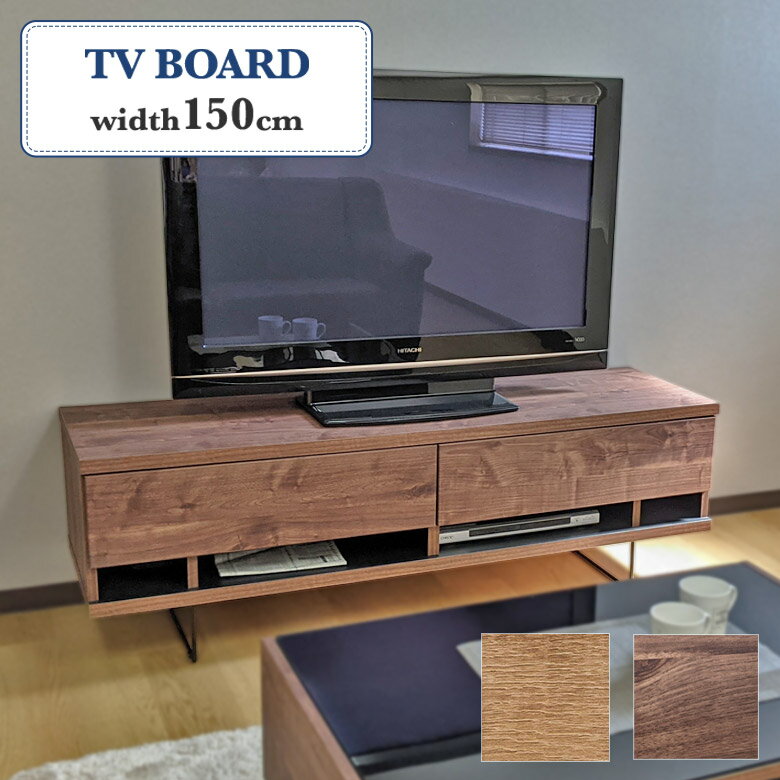 Rakuten - 【全商品に使える12%offクーポン配布中!!】 テレビ台 ローボード リビングボード 棚付き 収納 おしゃれ テレビラック 幅150cm モダン オシャレ 国産 日本製 150 巾木除け 粉体塗装 スライドレール フルオープン 箱組 サクリ加工 ナチュラル ブラウン 新生活