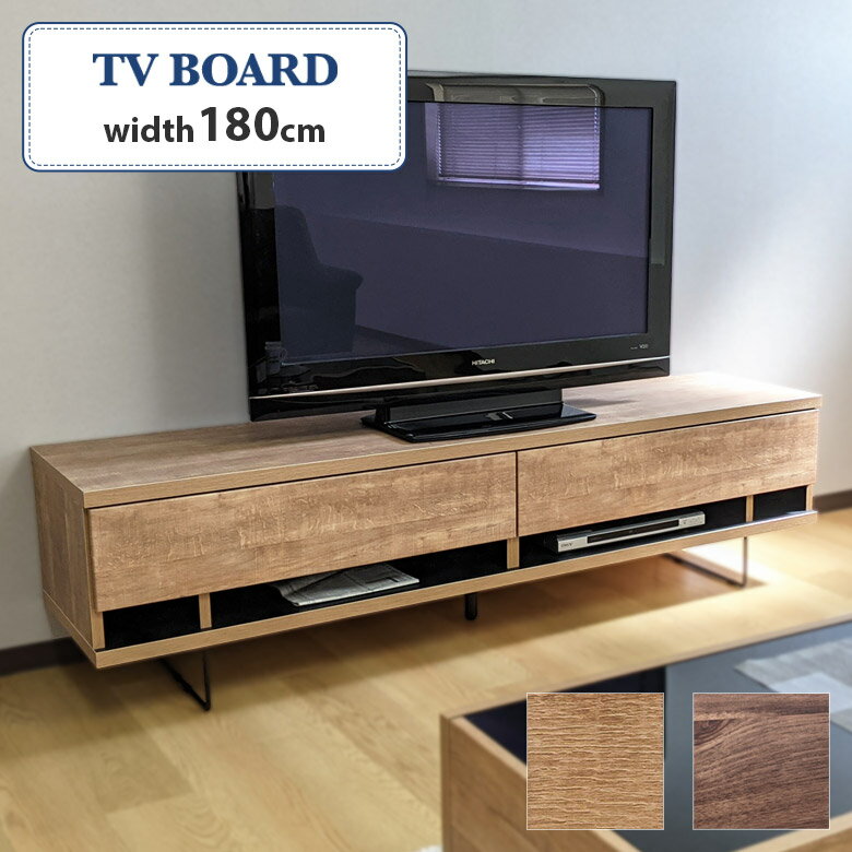 Rakuten - 【全商品に使える10%offクーポン配布中!!】 テレビ台 ローボード 幅180cm モダン オシャレ テレビボード 棚付き 収納 リビングボード 国産 日本製 テレビラック 180 巾木除け 粉体塗装 スライドレール フルオープン 箱組 サクリ加工 ナチュラル ブラウン 新生活