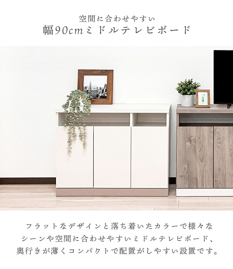 【全商品に使える☆10%offクーポン!!】 テレビボード ハイタイプ 幅90cm 完成品 テ...