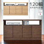 【各種クーポンあり☆最大10%off!!】 テレビ台 ハイタイプ 幅120cm リビングボード モダン オシャレ ミドルタイプ テレビラック 国産 日本製 120 収納 棚付き 奥行きスリム ハイボード ベッドルーム 寝室 開き扉 サクリ加工 ナチュラル ブラウン 新生活