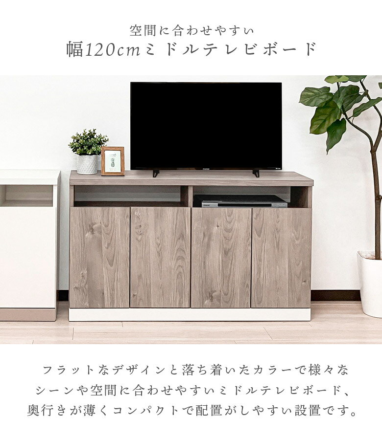 【全商品に使える☆11%offクーポン!!】 テレビボード ハイタイプ 幅120cm 完成品 テ...