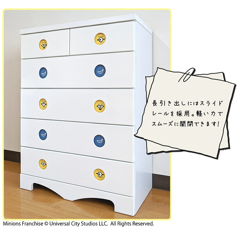 【全商品対象☆10%offクーポン配布中!!】 チェスト 5段 完成品 ハイチェスト 幅75cm ミニオンズ 洋服収納 タンス かわいい おしゃれ 木製 白 ホワイト 国産 日本製 引き出し スライドレール付き 衣類収納 リビング収納 収納棚 キッズルーム 子供部屋 家具 [3]