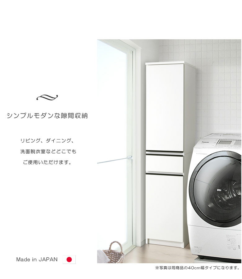 日本最大級 すきま収納 隙間収納 隙間収納30センチ 洗面所 30cm 引き出し スリム ラック ランドリー収納 ランドリーラック キャビネット 北欧 木製 完成品 おしゃれ 収納 大川家具 収納家具 国産 日本製 Stanchem Inc Com 日本最大級 すきま収納 隙間収納 隙間収納30センチ 洗面所 30cm 引き出し スリム ラック ランドリー収納 ランドリーラック キャビネット 北欧 木製 完成品 おしゃれ 収納 大川家具 収納家具 国産 日本製 Stanchem Inc Com