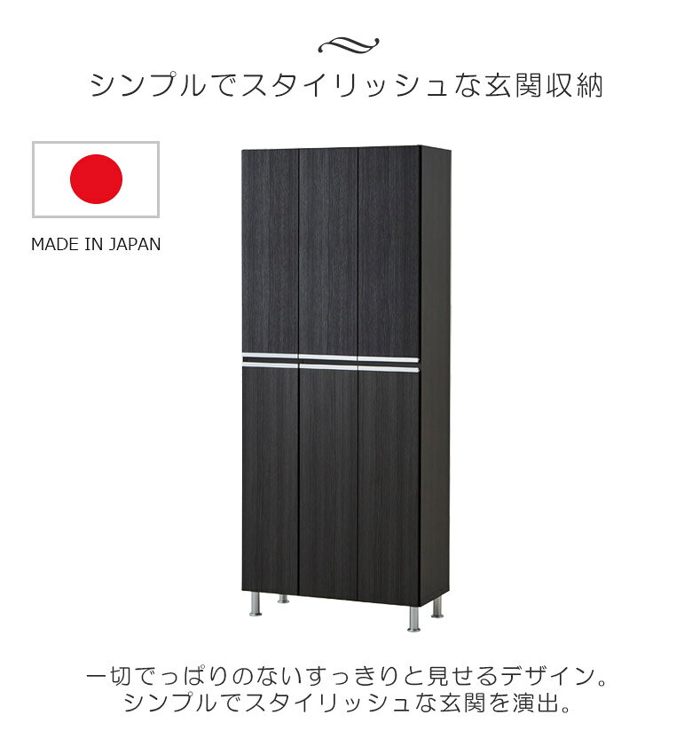 【全商品に使える☆10%offクーポン!!】 シューズボックス 幅75cm 大容量 アジャスタ...