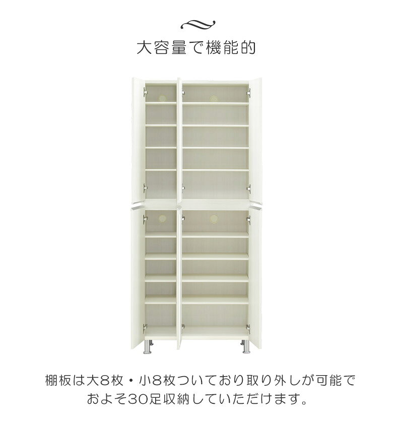 【全商品に使える☆10%offクーポン!!】 シューズボックス 幅75cm 大容量 アジャスタ...