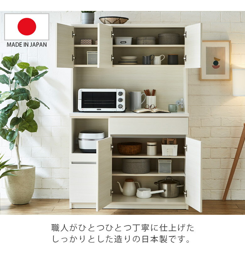 【全商品ポイント2倍!!】 オープンボード 食器棚 スリム 幅120cm 完成品 キッチン収納 開き扉収納 キッチンボード 引き出し収納 オープン収納 120cm幅 国産 日本製 収納 引出し収納 引出し フルオープンレール ブラウン ホワイト グレー 木目