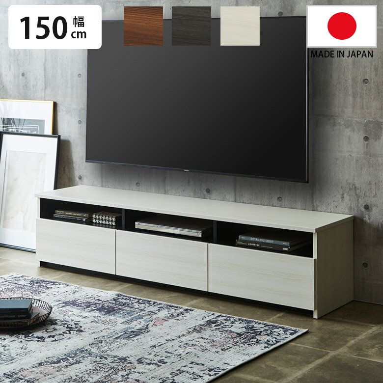 Rakuten - 【全商品に使える10%offクーポン配布中!!】 テレビ台 リビング収納 ローボード テレビボード おしゃれ シンプル 幅180 テレビボード おしゃれ 北欧風 収納 180cm幅 モダン リビングボード フルスライドレール リモコン操作可能 ブラウン ホワイト