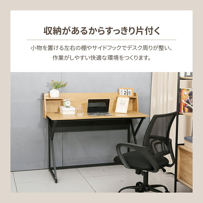【19日20時〜 全商品ポイント10倍!!】 デスク パソコンデスク 棚付き おしゃれ 北欧 モダン シンプル ナチュラル インダストリアル 木目調 メラミン スチール ワークデスク PCデスク 学習机 勉強机 幅123cm リモートワーク five-season-10018994 Five season サンプル画像3