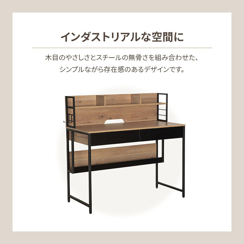 【全商品に使える★10%offクーポン!!】 デスク ワークデスク 学習机 幅110cm 棚付き 木目調 メラミン スチール おしゃれ 北欧 モダン シンプル ナチュラル パソコンデスク PCデスク 勉強机 リモートワーク インダストリアル five-season-10018995 Five season サンプル画像2
