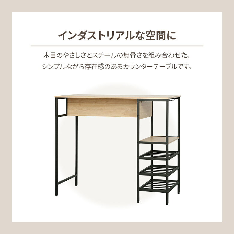 カウンターテーブル スタンディングデスク 幅115cm 高さ100cm 棚付き 木目調 メラミン スチール脚 ブラック おしゃれ 北欧 ハイテーブル パソコンデスク 作業台 インダストリアル ナチュラル モダン [2]