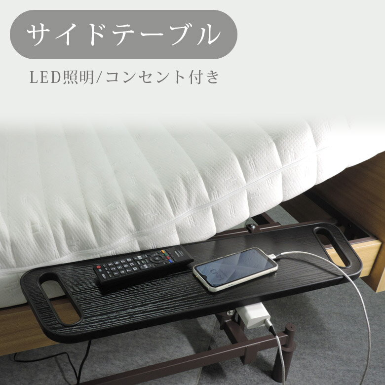 楽天市場】ライト付き 照明付き（サイドテーブル・ナイトテーブル