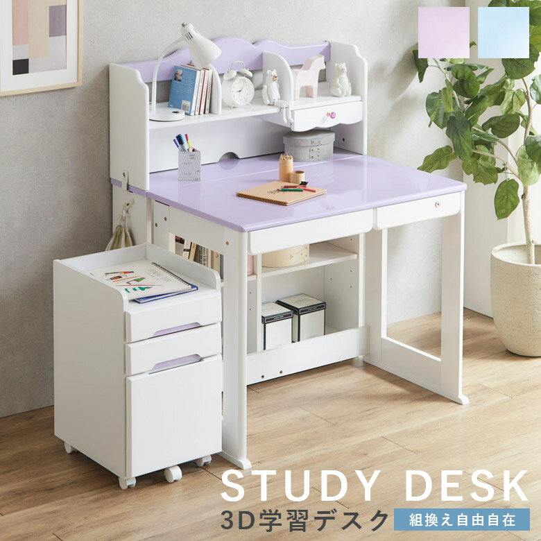 楽天市場】青 ブルー(学習机|子供部屋用インテリア・寝具 楽天市場】青 ブルー(学習机|子供部屋用インテリア・寝具