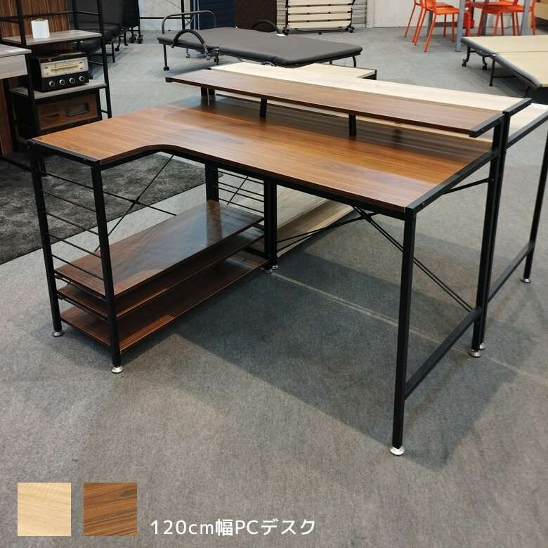 【全商品P10倍☆最大P14倍】 パソコンデスク 120cm オフィスデスク 省スペース おしゃれ 収納ラック付き リモートデスク リモートワーク デスク ワークデスク 120 高校生 勉強机 大人 テーブル 収納 可動棚 シンプル コンパクト 机 平机 学習机 木製 1