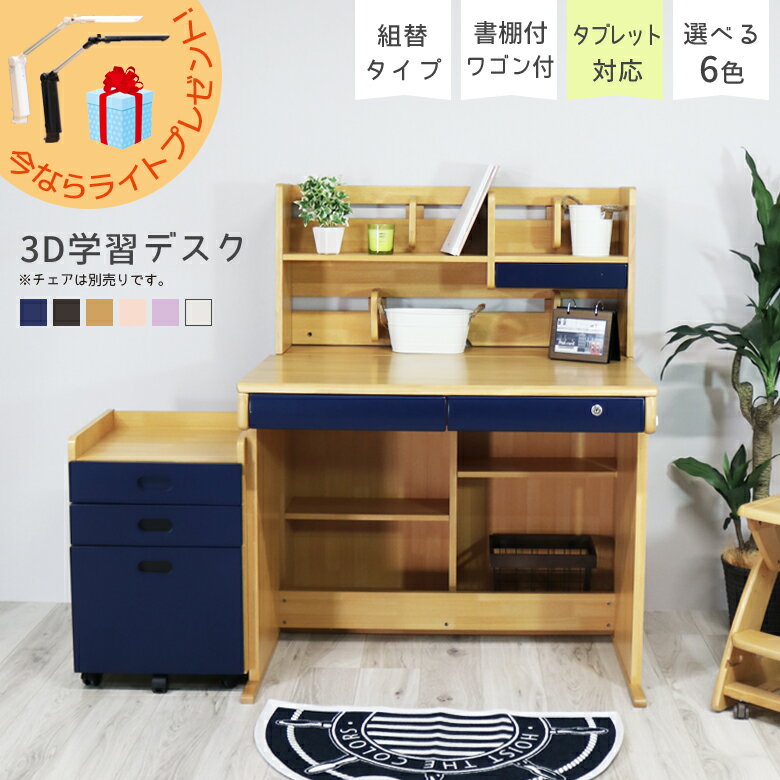 【各種クーポンあり☆最大10%off!!】 学習...の商品画像