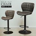 【全商品に使える限定クーポンあり!!】 カウンターチェア 背もたれ付き バーチェア ハイスツール おしゃれ ハイチェア 回転 ガス圧昇降 いす 椅子 高さ調整 360度 回転式 昇降式 バーチェアー チェア チェアー ブラウン