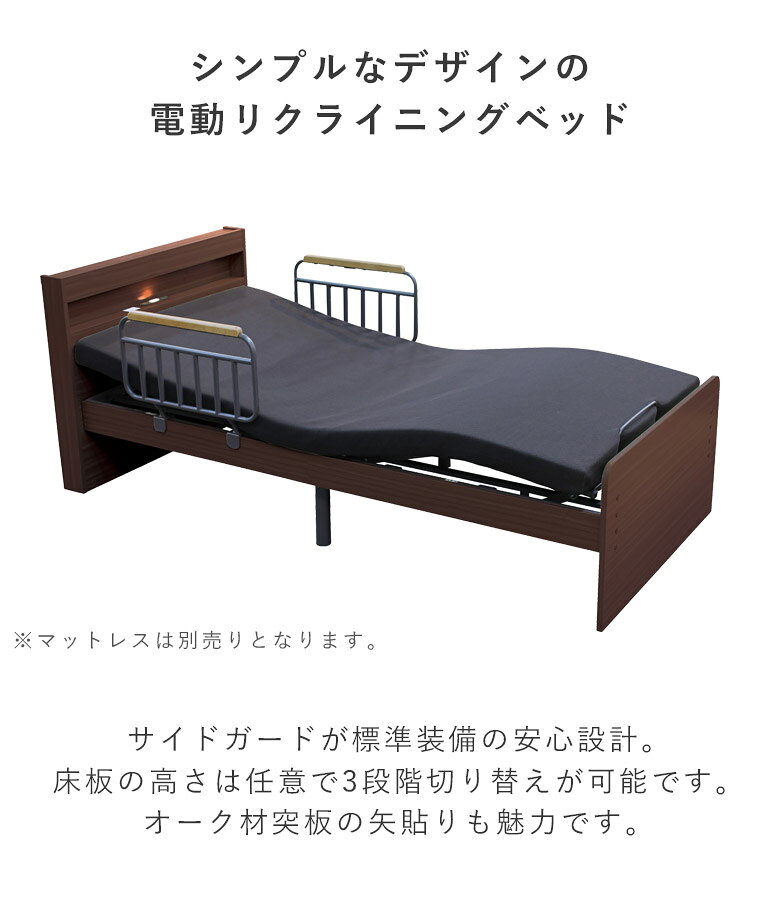 【4日20時〜 全商品に使える2%offクーポン!!】 電動ベッド シングル 2モーター リ...