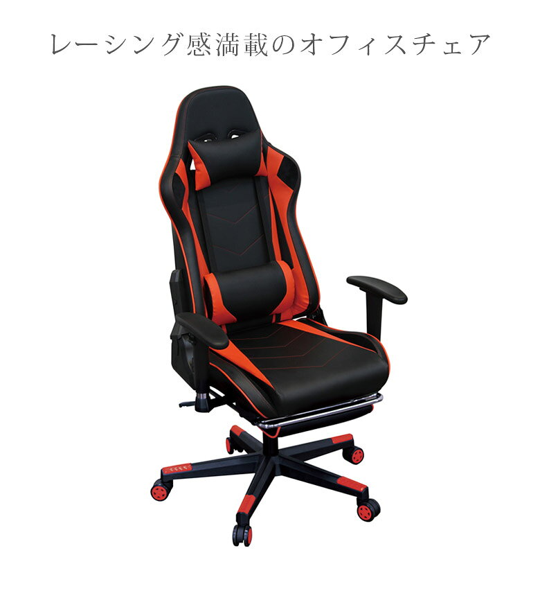 【全商品ポイント2倍!!】 レーシングチェア ハイバック オフィスチェア チェア おしゃれ カーボン柄 ヘッドレスト リクライニング ロッキング オットマン付き キャスター付き パソコンチェア デスクチェア
