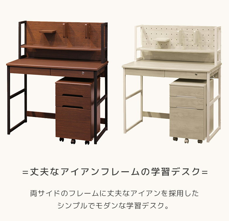 【最大2%offクーポンあり!!】 学習デスク アイアンデスク 奥行きスリム ワゴン付き 子供 タブレットスタンド付き 幅95cm MDF スチールフレーム PEGボード デスク 机 学習机 収納付き 棚付き グレー ブラウン [2]