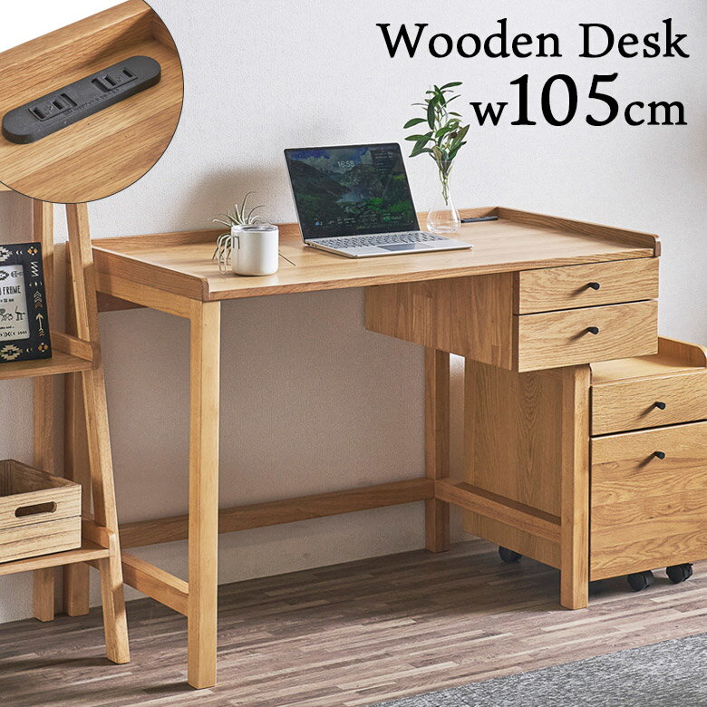 【ブラックフライデー開催中☆クーポンあり】 デスク 収納 引き出し 学習デスク 学習机 子供 幅105cm 天..