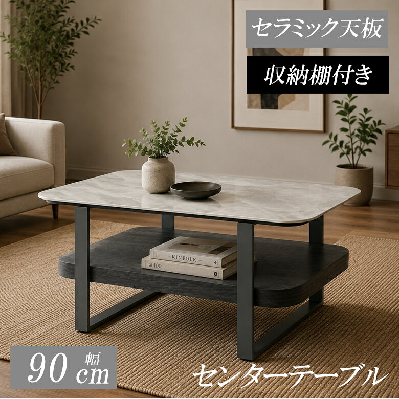 楽天市場】ローテーブル 角丸（横幅（cm）90 ～ 99.9）（センター