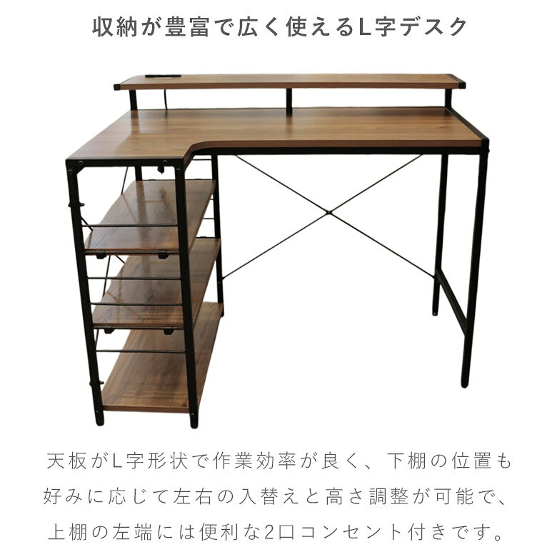 【対象商品に使える☆12%offクーポン!!】 パソコンデスク L字型 100cm 高校生 勉強机 大人 L字 L字デスク デスク コンパクト 省スペース 机 収納 学習机 収納ラック付き 平机 リモートワーク 学習デスク オフィスデスク リモートデスク おしゃれ 100 可動棚