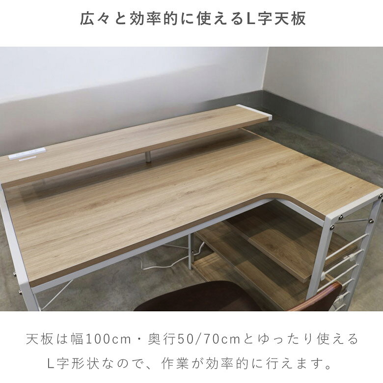 【SALE☆半額以上off】クーポン利用でさらにお得!! パソコンデスク L字型 100cm 高校生 勉強机 大人 L字 L字デスク デスク コンパクト 省スペース 机 収納 学習机 収納ラック付き 平机 リモートワーク 学習デスク オフィスデスク リモートデスク おしゃれ 100 可動棚 five-season-10018391 Five season サンプル画像3