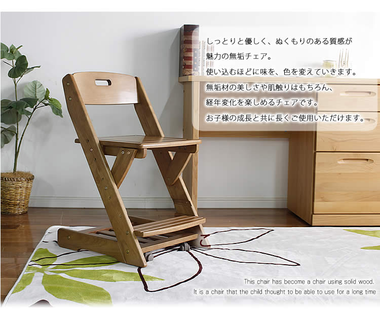 【10%offクーポン配布中!】 学習椅子 学習チェア キャスター付き グローアップチェアー 360度回転 高さ調整 グローアップチェア 椅子 ジュニアチェア チェア 木製チェア キッズチェア キッズチェアー 無垢材 子供用 白 ホワイト ライトブラウン ミドルブラウン [3]