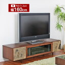 テレビ台 ローボード テレビボード 160cm幅 完成品 日本産 大川家具 ロータイプ ウォールナット 高級家具 TV台 160cm TVボード AVラック AVボード ロー AV収納 DVD収納 デッキ収納(3)
