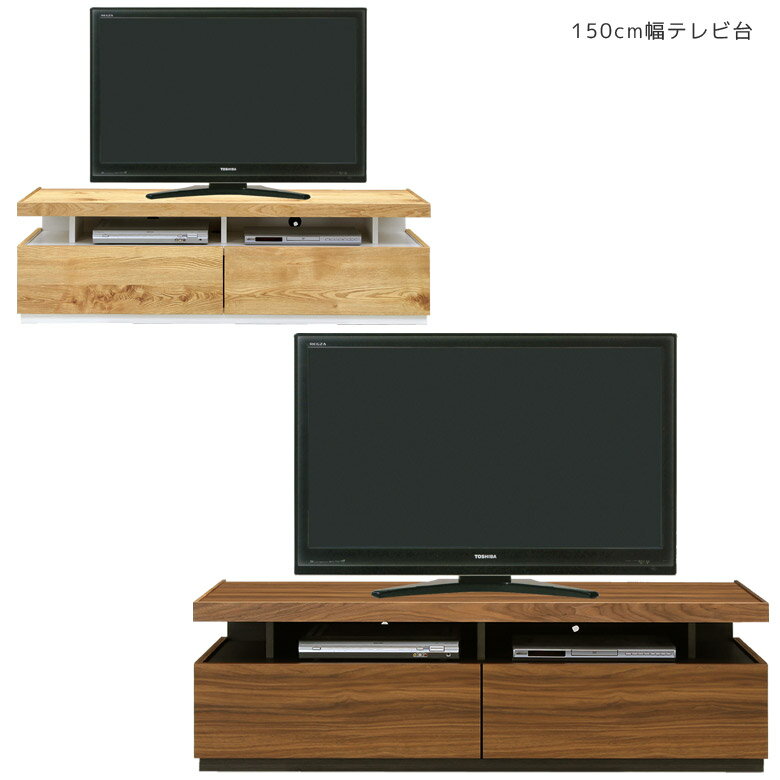Corner Board - 【全商品ポイント最大10倍!!】 テレビ台 ローボード 150cm テレビボード 完成品 おしゃれ 北欧 引き出し 収納 国産 日本製 木製 大川家具 リビングボード 無垢 収納家具 150 背面化粧仕上げ フルスライドレール リビング収納 オーク ウォルナット