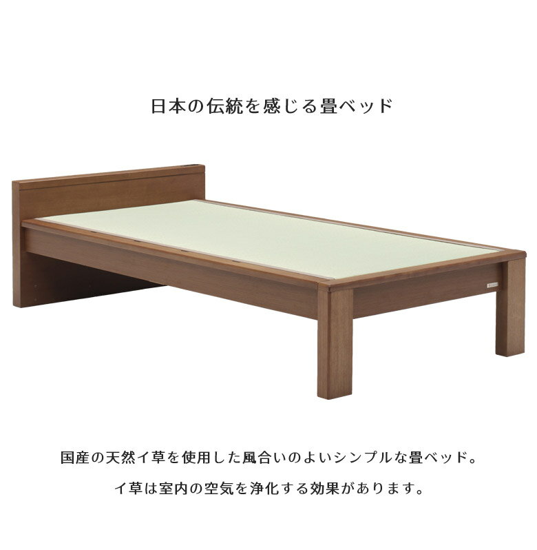【☆20時〜4h限定☆全商品に使える2%offクーポン!!】 畳ベッド ベッドフレーム シングルベッド 北欧 おしゃれ シングルサイズ ベッド シングル ベット フレームのみ スノコ 畳 たたみ い草 イ草 天然 選べる高さ コンセント付き スライドカバー ブラック ナチュラル 新生活 [2]