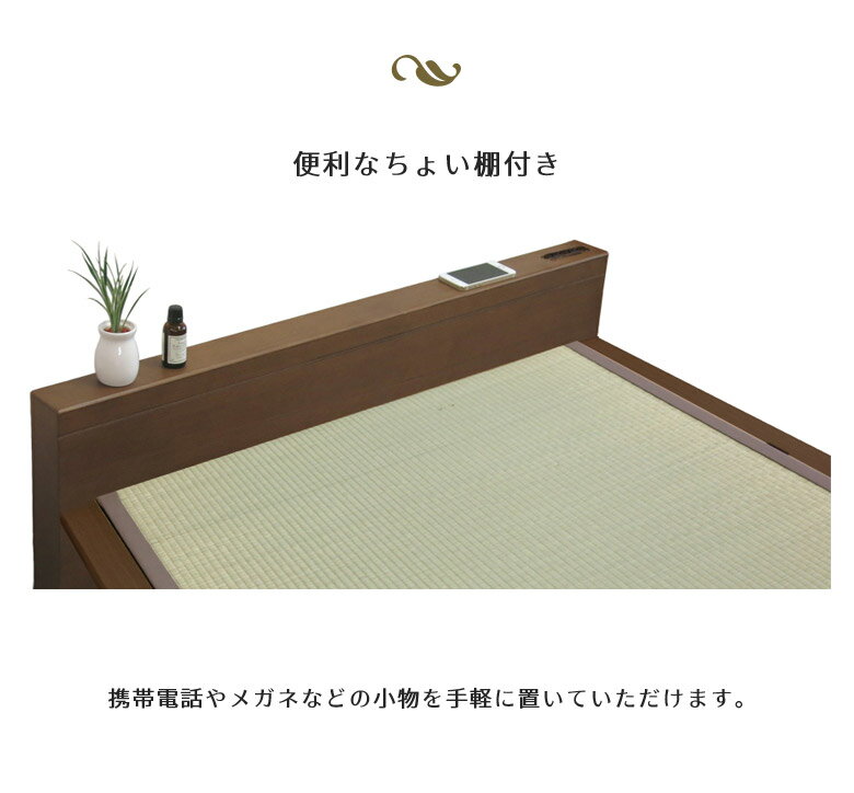 【☆20時〜4h限定☆全商品に使える2%offクーポン!!】 畳ベッド ベッドフレーム シングルベッド 北欧 おしゃれ シングルサイズ ベッド シングル ベット フレームのみ スノコ 畳 たたみ い草 イ草 天然 選べる高さ コンセント付き スライドカバー ブラック ナチュラル 新生活 [3]