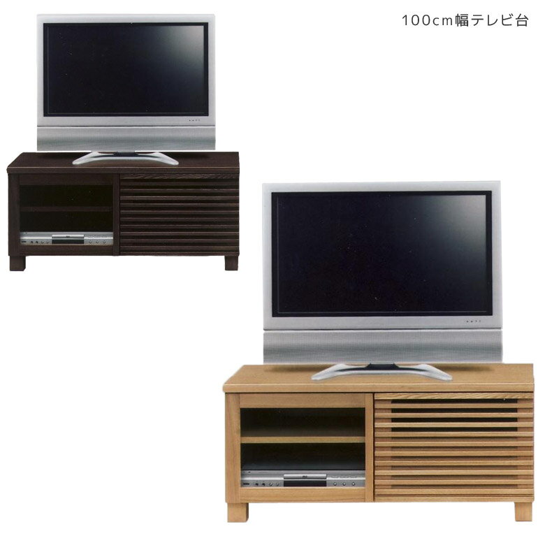 【限定10%offクーポンあり!!】 テレビ台 リビング収納 テレビボード 北欧 ローボード 100 キャビネット 木製 おしゃれ 収納 テレビラック ローキャビネット サイドボード ラック 引き出し 木製収納 収納家具 国産 大川家具 背面化粧仕上げ ナチュラル
