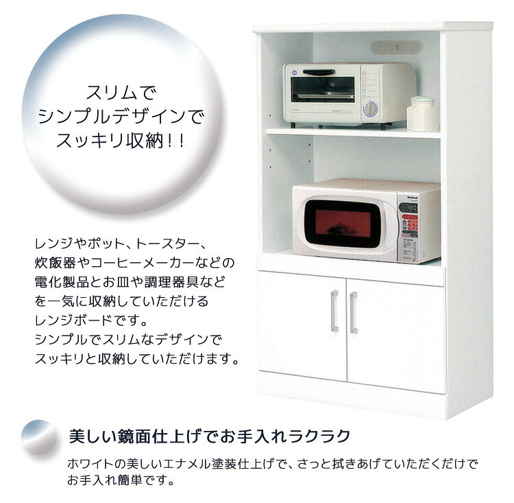 【全商品に使える限定クーポンあり!!】 キッチン収納 キッチンボード 幅70cm レンジ台 ミドルレンジボード 隙間 収納 レンジボード 収納棚 ミドルボード 木製 白 ホワイト 開梱設置 [3]