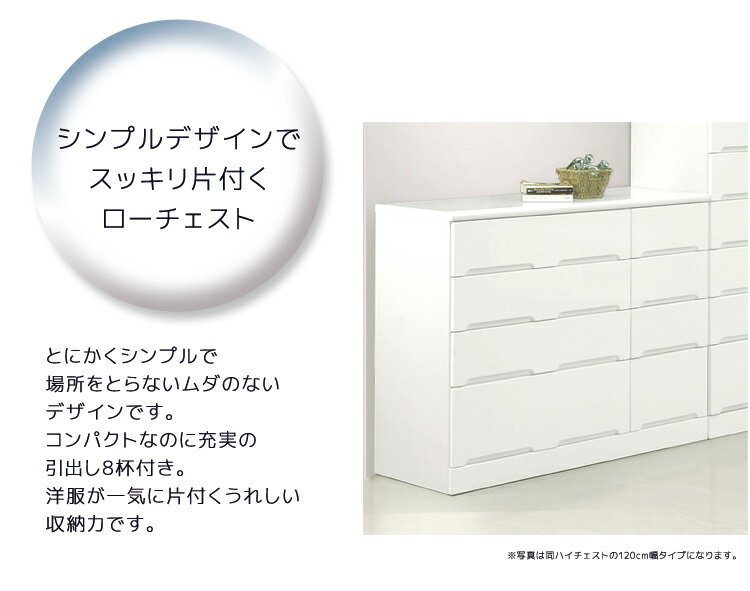 超目玉 ローチェスト チェスト 完成品 4段 白 ホワイト 幅100cm スリム おしゃれ クローゼット たんす タンス チェスト 引出し 収納 木製 Five Season Stanchem Inc Com 超目玉 ローチェスト チェスト 完成品 4段 白 ホワイト 幅100cm スリム おしゃれ クローゼット たんす タンス チェスト 引出し 収納 木製 Five Season Stanchem Inc Com