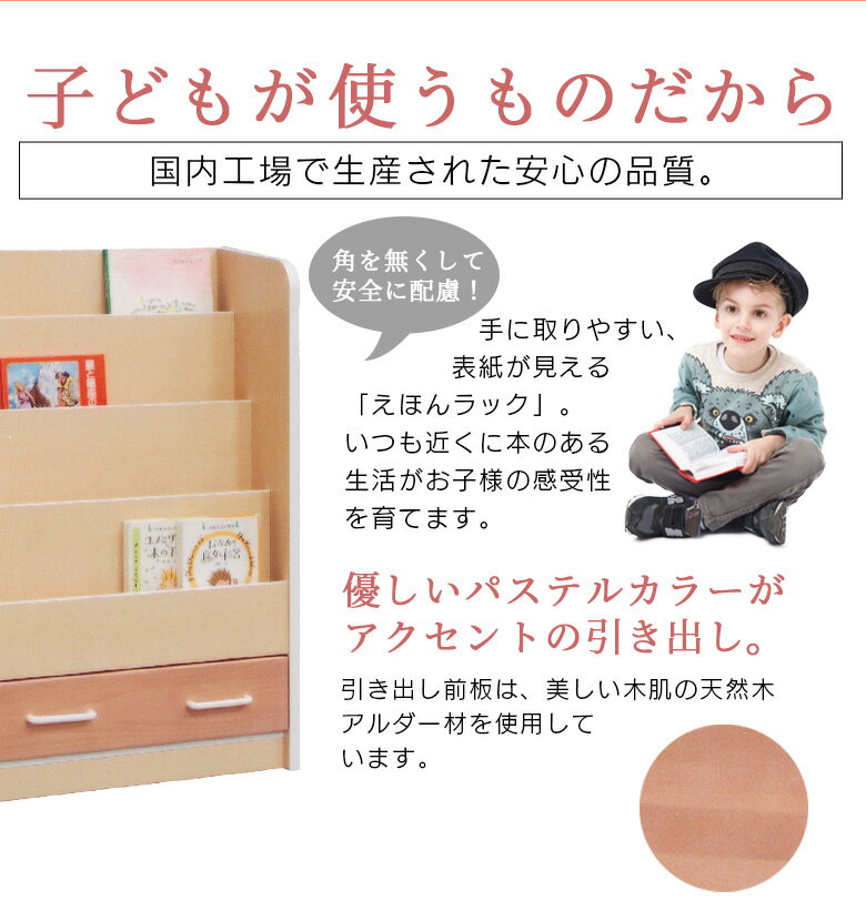 【全商品ポイント2倍!!】 えほんラック 4段 キッズ収納 本棚 ブックシェルフ シェルフ 幅60cm キッズ家具 ラック 本立て キッズ 子供 子供部屋